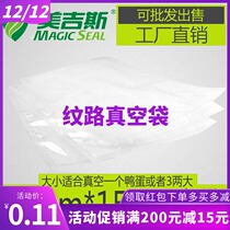 Meggies Lines Vacuum Closure Bag Eggs Duck Egg Sticky egg thread mesh vacuum refreshing bag 10x15cm