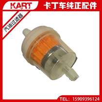 Go-kart special accessories Oil cup Gasoline engine gas oil cup Gasoline filter 