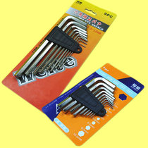 Love Haute Standard Flat Head Hexagon Wrench Suit 1 5-10mm 9 pieces sleeves Short flat medium length inner hexagon wrench