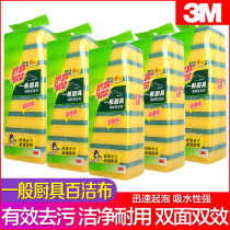 3m high general kitchen sponge scrub 5 pieces kitchen cleaning decontamination artifact dishwashing pan to oil cloth