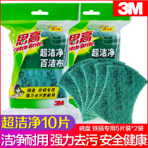 3M scum cloth high dishwashing cloth household kitchen dining dishes cleaning scrub cleaning cloth 10 pieces