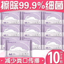 Shu Jie wet toilet paper female hygiene wipes family pack 24 lines Jiayin 10 pack combination