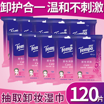 Tempo Depo disposable makeup remover wipes Portable pack 10 packs Mild makeup remover wipes wipes Paper Cleansing wipes