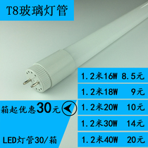 LED tube T8 glass tube double-ended electrical 16W18W20W30W fluorescent lamp long strip 06 meters 0 9 meters 1 2 meters