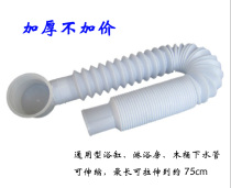 Shower room bathtub downpipe bathtub water accessories wooden barrel drain pipe retractable 80cm bathtub displacement pipe