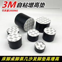 Bed feet increase Round table legs cushion Rubber bed legs cushion Coffee table sofa feet Cabinet feet raise furniture cushions