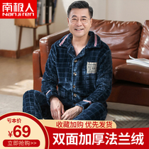 Antarctic men mens pajamas mens autumn and winter coral velvet padded velvet flannel middle-aged and elderly home clothing set Winter