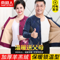 South Pole mens elderly thermal underwear Female thickened with velvety inside wearing single piece blouse mens winter cardiovert jersey