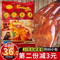 Weibao Taipei Braised King Braised Taiwan Braised Seasoning Commercial Braised Pack Xiamen Flavor Formula Ten 50g*20 Packs