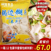 Pot edge paste slices 200g * 12 bags Fujian snacks Dingbian paste pot side slices pot edge paste Fuzhou specialty bulk