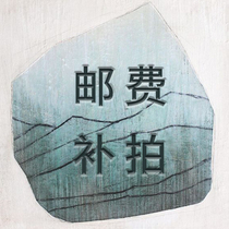 Punching paper film Non-woven Kraft paper copy paper tarts heart gold eye cream constellation book postal fee