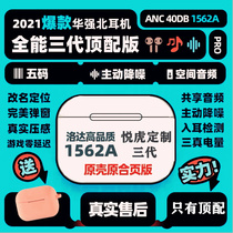 (Battery life 9h) Yuehu third generation Luoda 1562A M Huaqiang North ME Bluetooth Headset airpodspro Second Generation