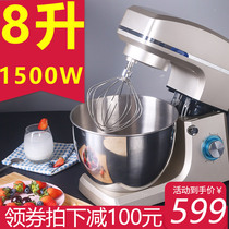 Shun Ran 8-liter noodle machine commercial household fresh milk mixing automatic live noodle kneading machine egg beater chef machine