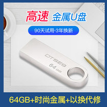 High-speed USB 64G mobile phone computer dual-purpose lettering customization creative personality cute girl car car mobile system genuine mini USB flash drive large capacity company bidding book Portable