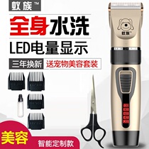 Ant Clan DDG-S01 Pet Exclusive Trimmer Electric Pushcut Pooch Shave rechargeable teddy shave pushers