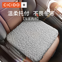 CICIDO car seat cushion winter plush single-piece seat cushion thickened warm non-slip car rear seat cushion universal