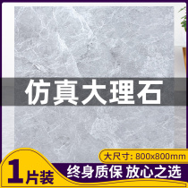 Thickened 800X800pvc floor stickers self-adhesive living room hairdressing shop Gray 80x80 imitation marble tiles