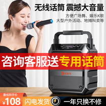 CKY square dance sound outdoor speaker K song small Bluetooth heavy low sound cannon performance portable wireless mobile player handheld with microphone high power sound big volume outdoor special