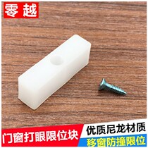 Aluminum alloy doors and windows crash stop window lock protection plastic steel push-and-pull window fang peng kuai moving window stopper