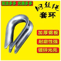 M12 wire rope collar protective sleeve iron galvanized chicken heart ring triangle ring boast heart ring triangle ring