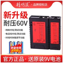 Jingming Rat NF468 New 468BL Network Line Gauge Disconnection Detection Telephone Line Network Line-to-Line Gauge