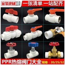 Connector valve 32ppr heating pipe tap water switch water pipe fittings 20 hot melt live accessories plumbing 25