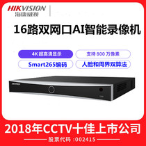 Haikang 16-way double mesh mouth double disc face capture perimeter prevention smart brain video recorder iDS-7816NX-Z2 X