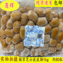 Guangzhou Penghui supply 7-11 Viking cheese Bobo sausage 1kg bag smoked flavor cheese flavor crispy skin about 80 pieces