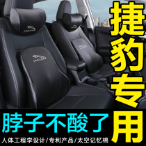 Jaguar XEL car waist XFL cushion E-PACE waist cushion F-PACE waist pillow XJ waist pillow XE headrest car supplies