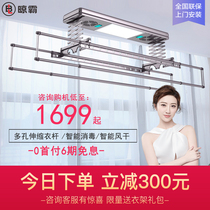  Drying pa LB01 electric drying rack Household telescopic drying rod Intelligent remote control automatic lifting drying machine drying rack