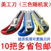 Wholesale art knife folding knife Large wallpaper knife 18mm wallpaper knife Paper cutter Film knife blade art knife holder