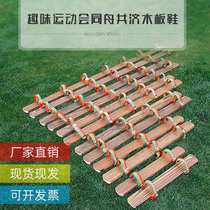 Fun Games props three and four people work together to walk the game big foot board in the same boat wooden shoes