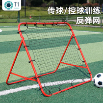 Football rebound net Rebound net Adjustable pass shooting auxiliary training equipment Rebound net Football training rebound door