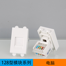 128 type computer module accessories to plug in the panel assembly network JR45 super five socket quality dust door