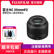 Spot Fast Hair Fujifilm Fuji XC 35mm F2 Standard Fixed Focus Micro Single Lens Fuji xc35f2