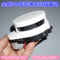 360-degree laser radar ranging module sweeping machine 360-degree scanning delta2g radar ranging module