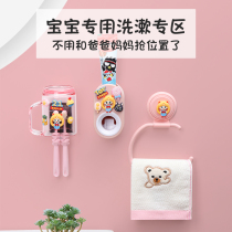 Electric Toothbrushing Cup Shelve Children Cartoon Cute Hanging Wall Suit Free Punching Wall-mounted Wash Mouth Cup