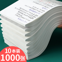 1000 affordable draft paper for high school students with verification paper for graduate school with beige eye protection draft paper Play paper yellowish blank cheap thickened wholesale yellowish blank draft book
