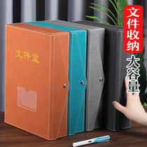 Thickened a4 file box Large capacity PU leather document storage box Certificate certificate Personnel and financial certificate collection party building data file box Dark buckle vertical office supplies Desktop finishing induction box