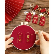 Ping An embroidery handmade diy material bag beginner simple Ping an Fu keychain pendant embroidery to send boyfriend