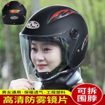 Electric car helmet female Four Seasons warm and anti-fog detachable collar Four Seasons men and women most half helmet non-motorcycle helmet