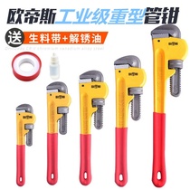Pipe pliers Heavy pipe pipe pliers Multi-function universal pliers Pipe wrench Fast pipe pliers pipe wrench