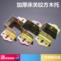 Bed Hanging Bed Buckle Wood Bed Accessories Bed Tohardware Woodworking Furniture Bed Buckle Connecting Plate Fixed Fastener