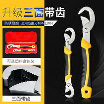 Universal wrench set plate multi-function hand Plum wrench helper tool Universal movable wrench