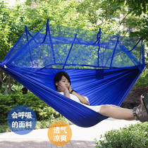 Hammock outdoor swing Parachute cloth Mosquito net shade anti-mosquito parachute cloth Indoor single double child anti-rollover
