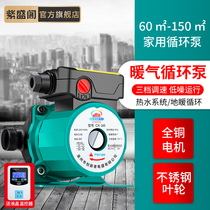 Home Ultra Silent Floor Heating Pumps Hot Water Heating Boiler Piping Fully Automatic Shield Pump Pressurized Water Pump 220v