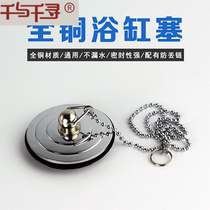 Full copper bathtub floor drain Swimming pool pool plug Fish pond drainer drainage round anti-hair floor drain plug plug
