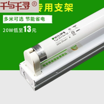 Q fluorescent lamp bracket Old-fashioned lamp lamp holder 20W30W40w energy-saving electronic bracket integrated fluorescent lamp full set