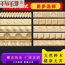 Rujia wood industry solid wood line decoration wood line European-style living room TV background wall carved line manufacturers direct supply