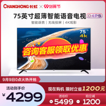Changhong Changhong 75D4PS 75 inch smart voice 4K Network full screen LCD flat screen TV